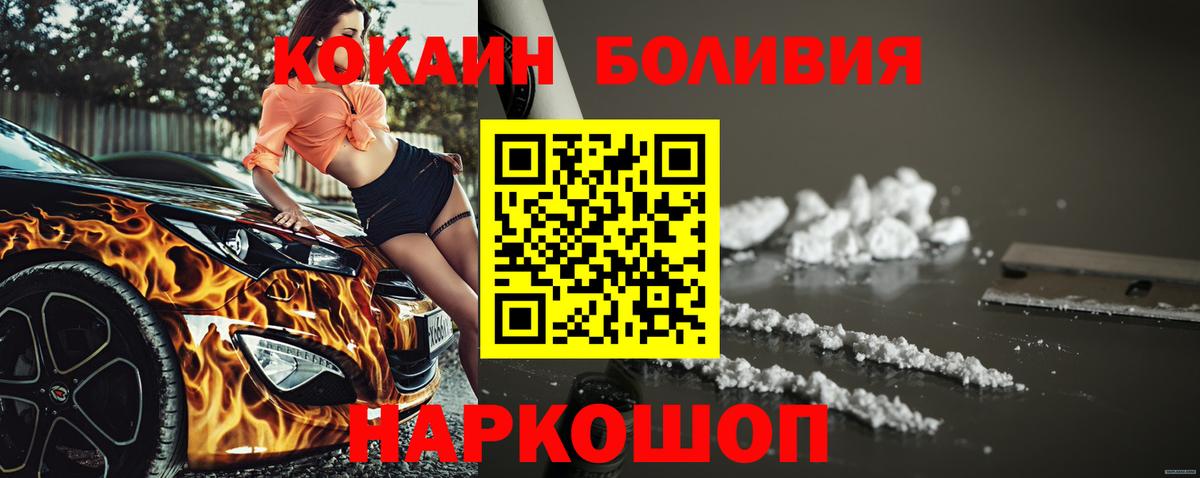КОКАИН  Вход с VPN  КОКАИН 99%  Унеча  COCAIN 98% 