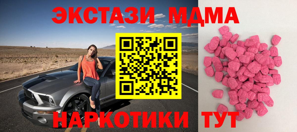Унеча  Ecstasy Punisher  что такое   Ecstasy VHQ  Вход с VPN 