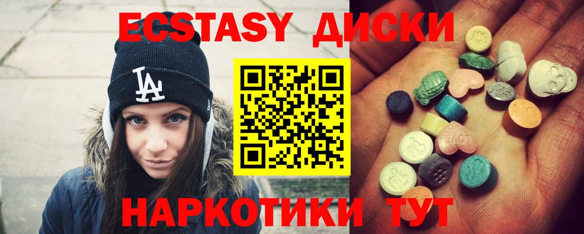 Экстази Cube Унеча