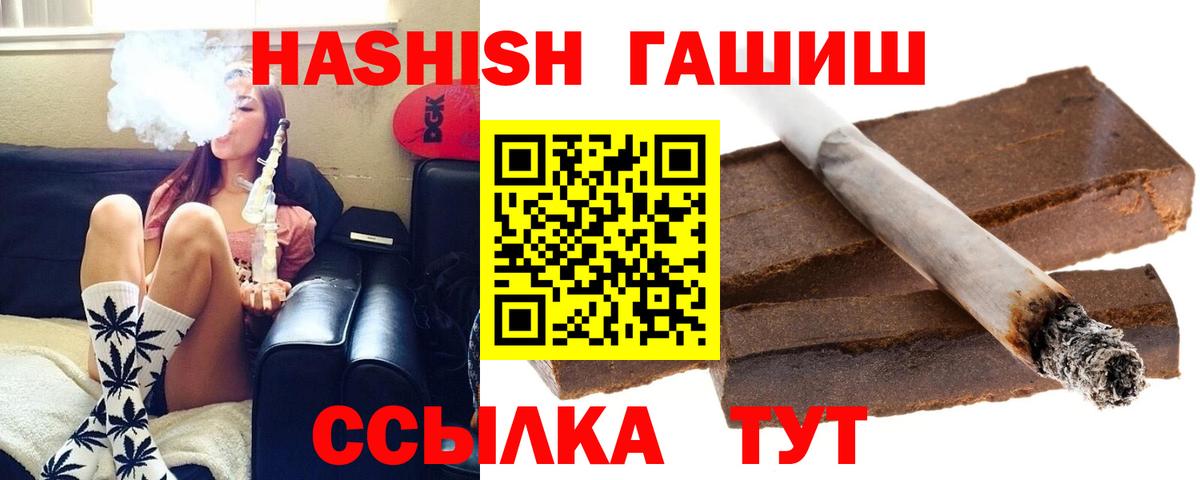 ГАШИШ Изолятор  Вход с VPN  ГАШИШ  Унеча 