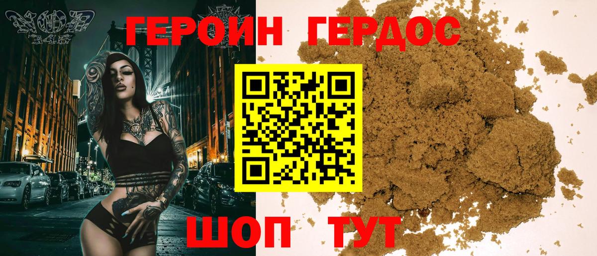 Унеча  ГЕРОИН хмурый  Вход с VPN 