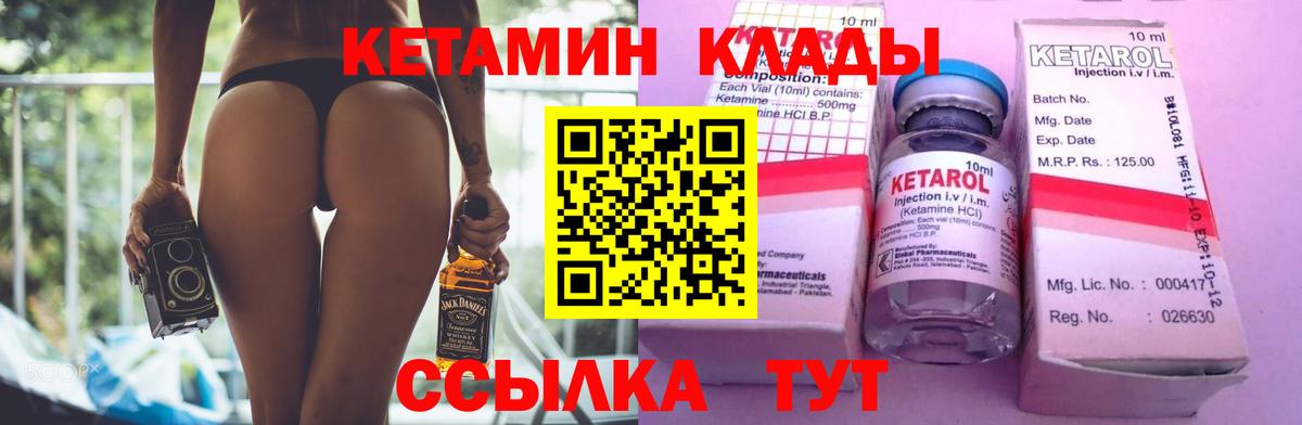 КЕТАМИН VHQ Унеча