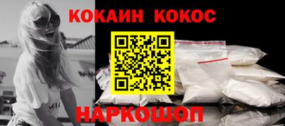 кокаин премиум Лесосибирск