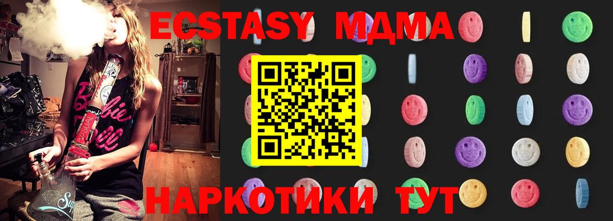 МДМА  Вход с VPN  Унеча  МДМА VHQ 