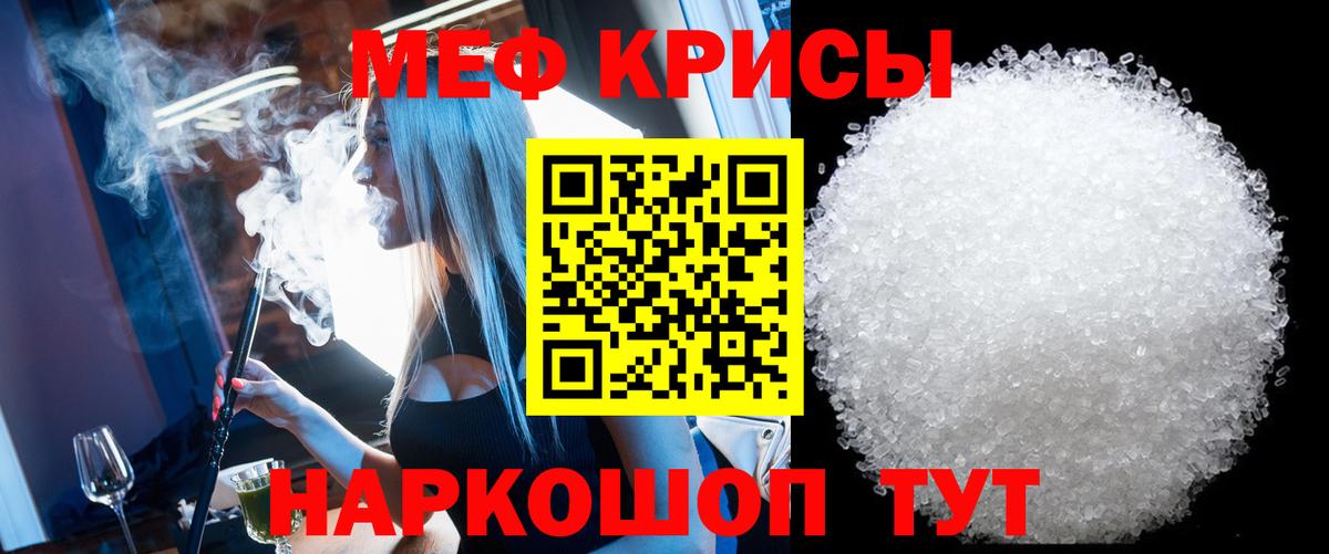   зеркало  МЯУ-МЯУ  Унеча  Вход с VPN  Мефедрон мука 