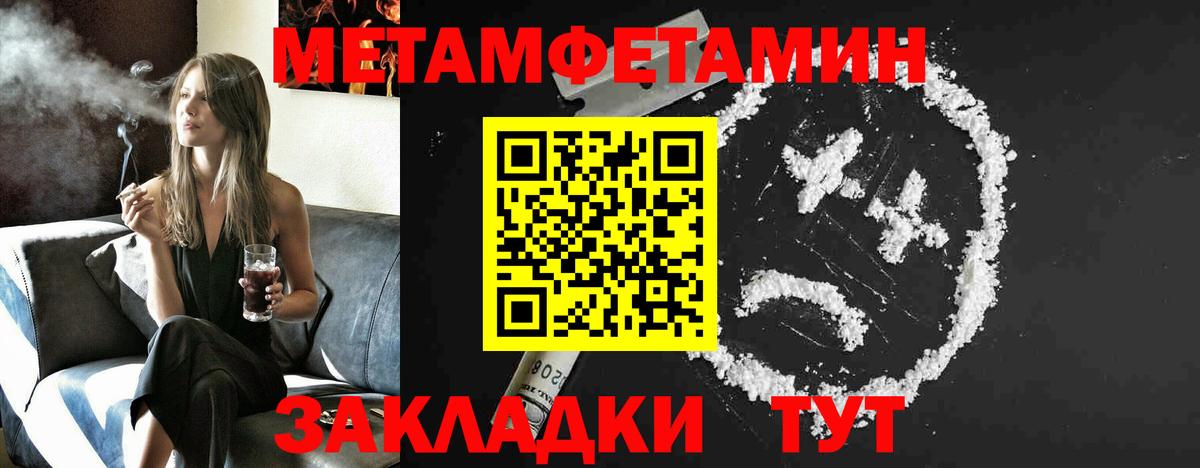 Унеча  Метамфетамин витя  Вход с VPN 