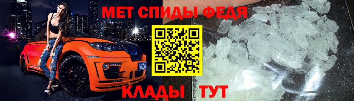 МЕТАМФЕТАМИН Декстрометамфетамин 99.9% Унеча