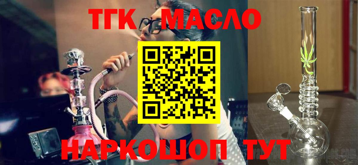 ТГК Wax  Вход с VPN  дарнет шоп    зеркало  Унеча  ТГК концентрат 